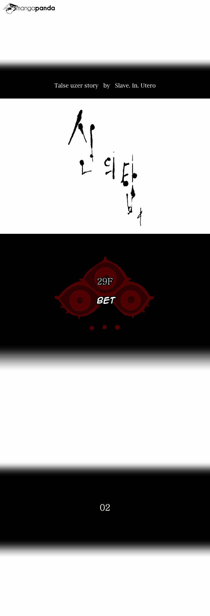 Tower of God Chapter 133 image 10